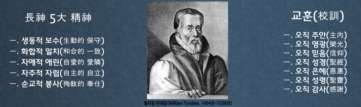 한국장로교신학연구원 메인 이미지 3